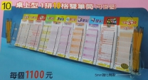 桌上型一排10格雙筆筒