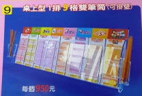 桌上型一排9格雙筆筒